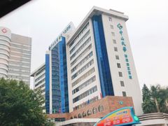 -中山大学附属第三医院(天河院区)