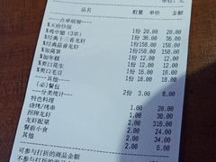 账单-红盔甲·小龙虾(天钥桥店)