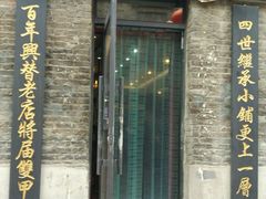 门面-张包铺(道外店)