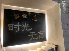 -不舍昼夜咖啡馆