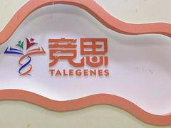 -竞思注意力·专注力·学习能力训练(珠江新城中心)