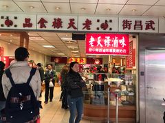 -上海老天禄