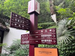-岳麓山风景名胜区