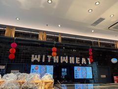 -原麦山丘(天虹店)