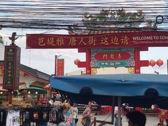 -泰国华泰地产