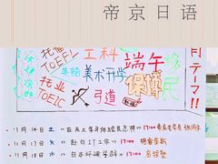 -帝京日语(春熙路旗舰校区)