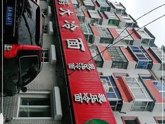-白鹤大冷面