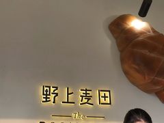 -野上麦田(中贸广场店)