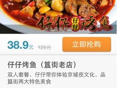 -簋街仔仔小龙虾(总店)