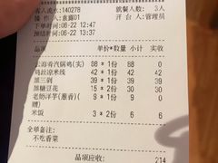 账单-云海肴云南菜·蒸汽石锅鱼(龙湖星悦荟店)