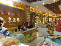 -采芝斋(延安路店)
