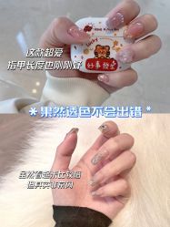 -孔雀手美甲美睫护理