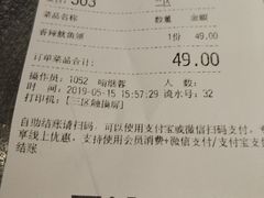 账单-烤匠麻辣烤鱼(青羊万达店)