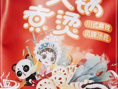 -呷哺呷哺(嘉定新城万达店)