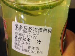 -果多茶多(青年店)