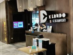 -星伦多自助料理·涮烤一体(杭州来福士店)