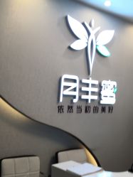 点击看大图 -嫒多泉产后健康管理中心(沙坪坝三峡广场店)