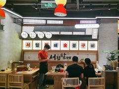 -西塔老太太泥炉烤肉(芜湖黑金冠首店)
