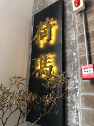 -荷玛高端新娘跟妆团队·彩妆培训