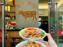 -合意桐坑牛肉粿·鲜牛肉火锅(嵩山总店)