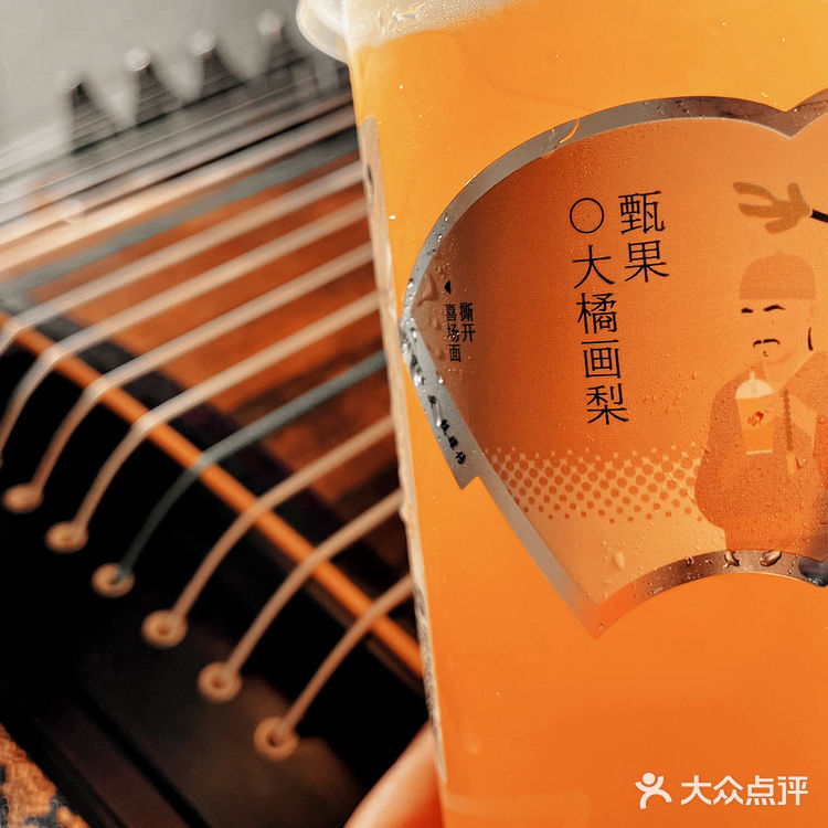 🍊假装在喜茶刚建好的真喜宫里喝大橘。