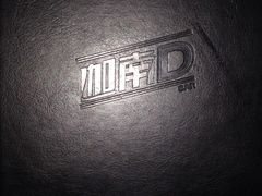 迦南D&nbsp;bar-迦南D BAR