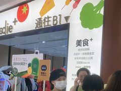 -混果汁(福田领展中心城店)