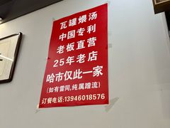 -民间瓦缸煨汤館(嵩山路店)