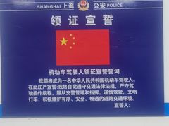 -通略驾校(新村路店)