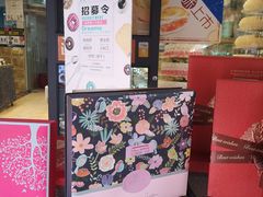 门面-回坊伊之轩(广济街店)