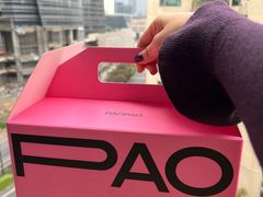 -PAOPAO Bakery&Café(港汇店)