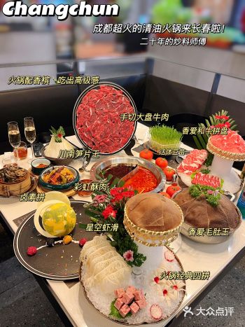 成都本地人都爱的清油火锅来长春啦！冲！