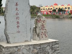 -日照海滨国家森林公园