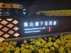 门面-遇见湘·地道湖南菜(云门店)