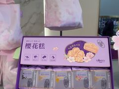 -元祖食品GANSO(江宁万达店)