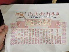 -渔民新村(番禺总店)