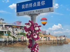 -北戴河碧螺塔海上酒吧公园