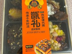 -甑礼西安甑糕(常营长楹天街店)