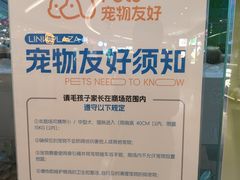 -天河领展广场