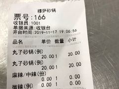 -清真·穆萨砂锅(大皮院店)