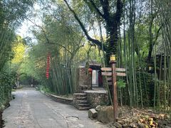 -竹泉村旅游度假区
