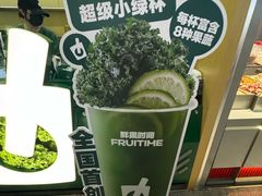 -鲜果时间·果蔬茶(赛格负二层店)