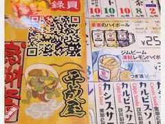 -平成屋·午肴夜酒(四川北路店)