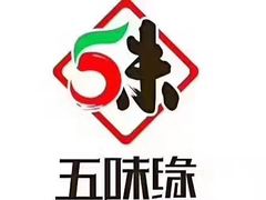 -成都市五味缘餐饮管理有限公司