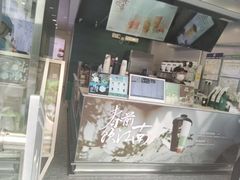 -仙雨林·奶茶鲜果茶(书院巷店)