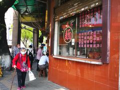 -伍湛记 · 广州老字号(龙津中路店)