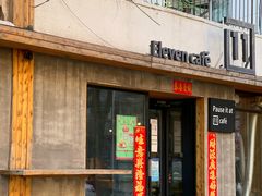 门面-十一咖啡(青年大街工厂店)