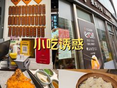 -馋三尺蟹粉小笼(人民广场店)