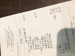 账单-星巴克(深圳龙岗摩尔城店)