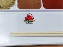 -牛鲜盛齐齐哈尔烤肉(曹路店)